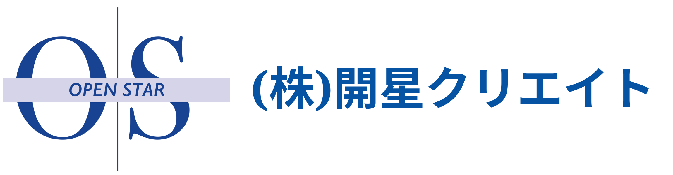 （株）開星クリエイト